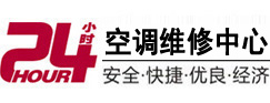 翼城24小时空调维修服务中心